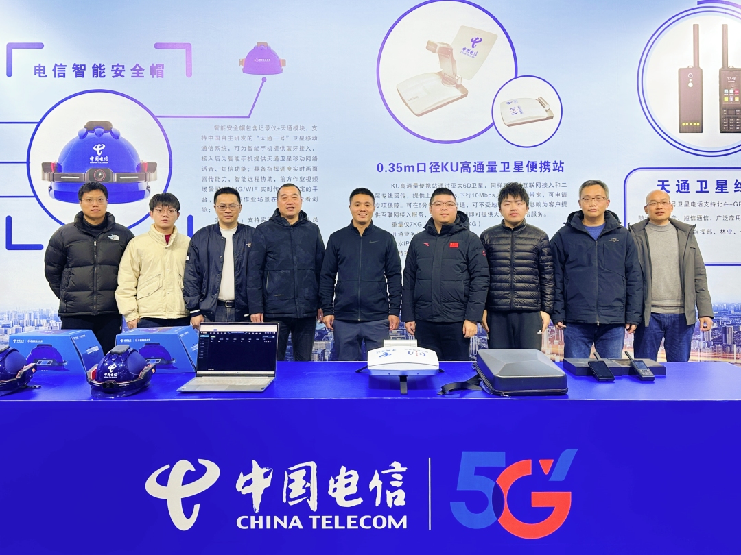 福建 中國電信閃耀應(yīng)急產(chǎn)業(yè)博覽會，應(yīng)急黑科技衛(wèi)星定位模塊研發(fā)引關(guān)注